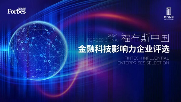 福布斯评选.jpg