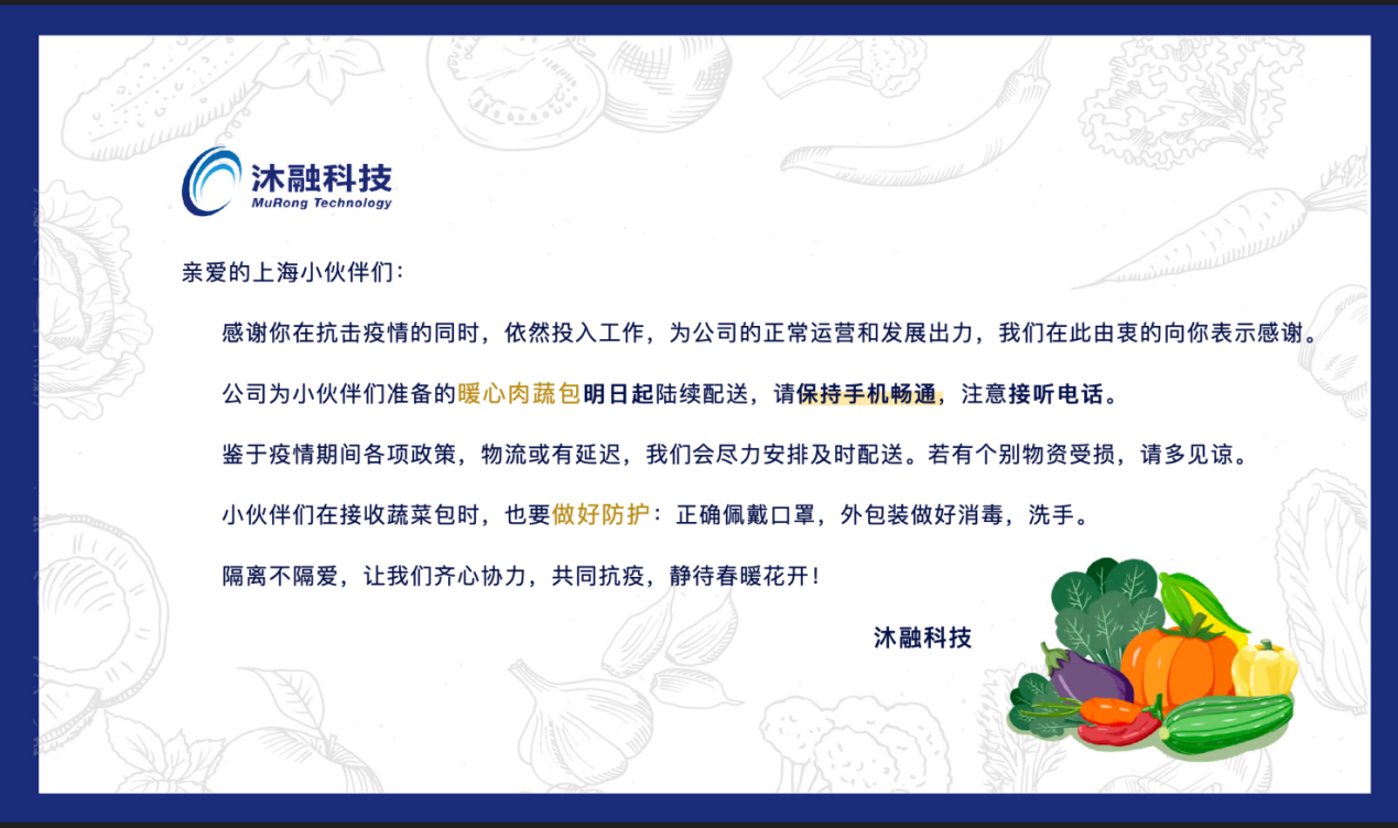 抗疫通知.png