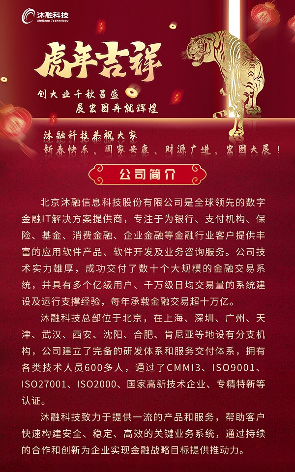 新春祝词竖版.jpg