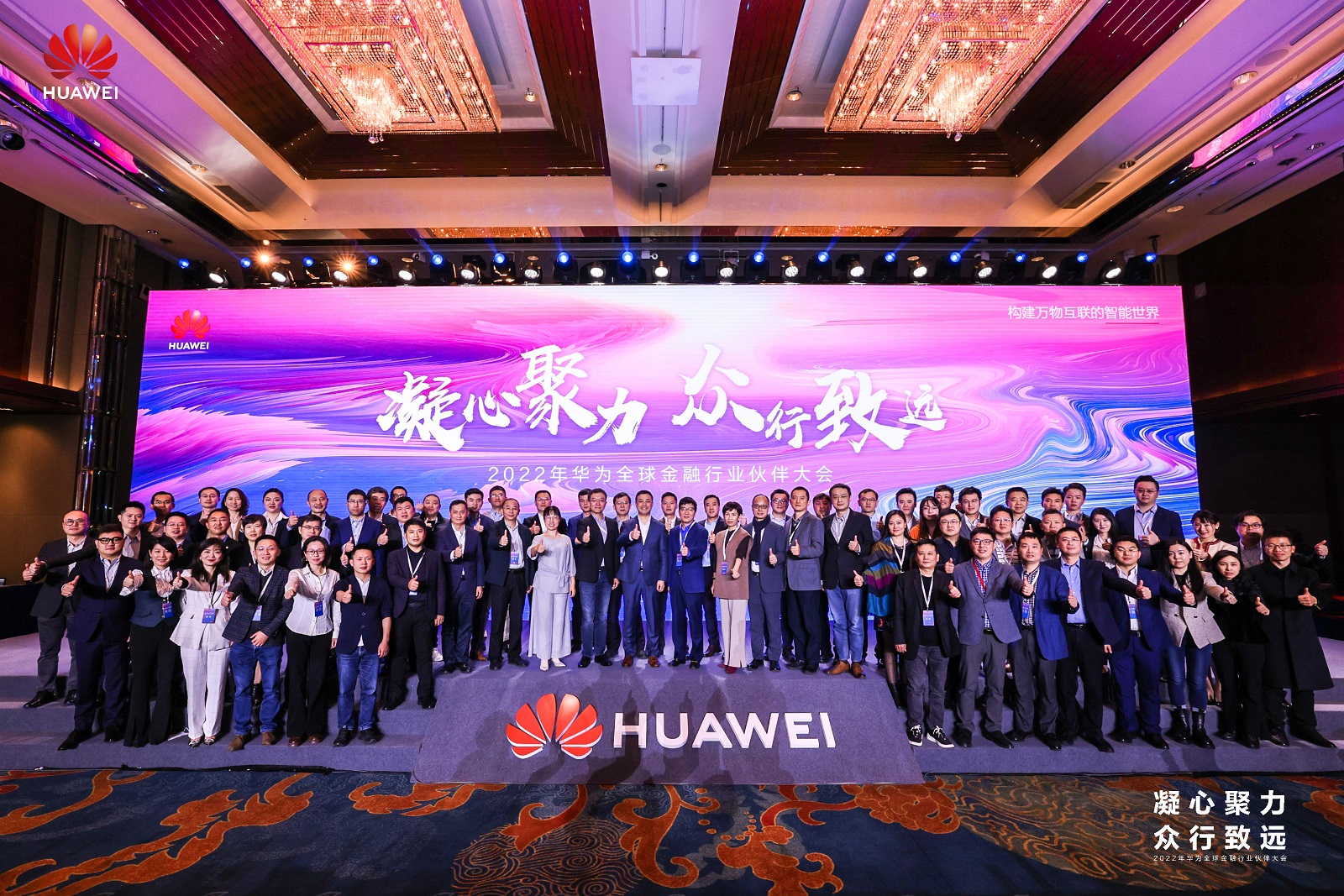 沐融应邀参加第二届华为全球金融伙伴大会1.jpg