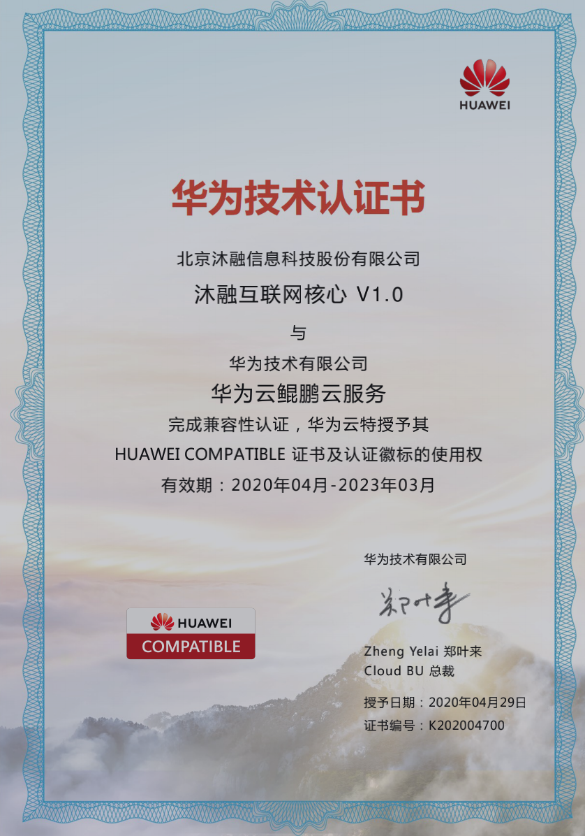 1733118692576.png 华为鲲鹏证书.png