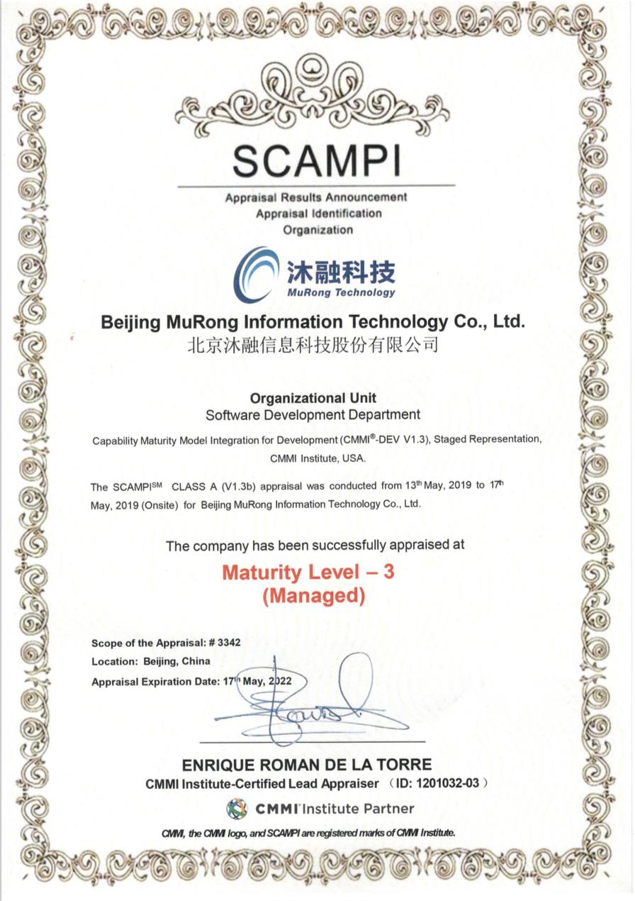 1733129958225.jpg CMMI3复审1.jpg