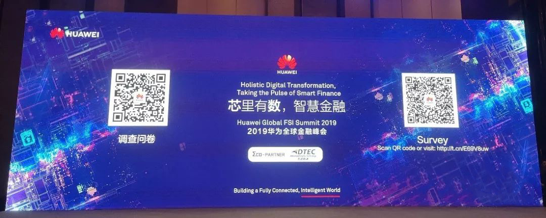 1733130847085.jpg 2019华为全球金融峰会.jpg