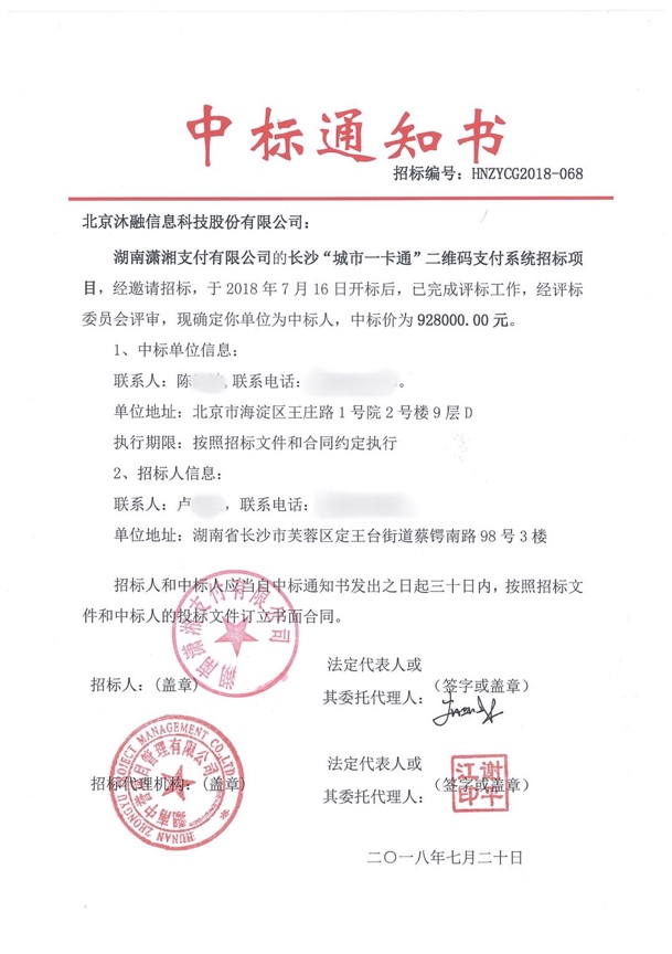 1733206464123.jpg 长沙城市一卡通.jpg