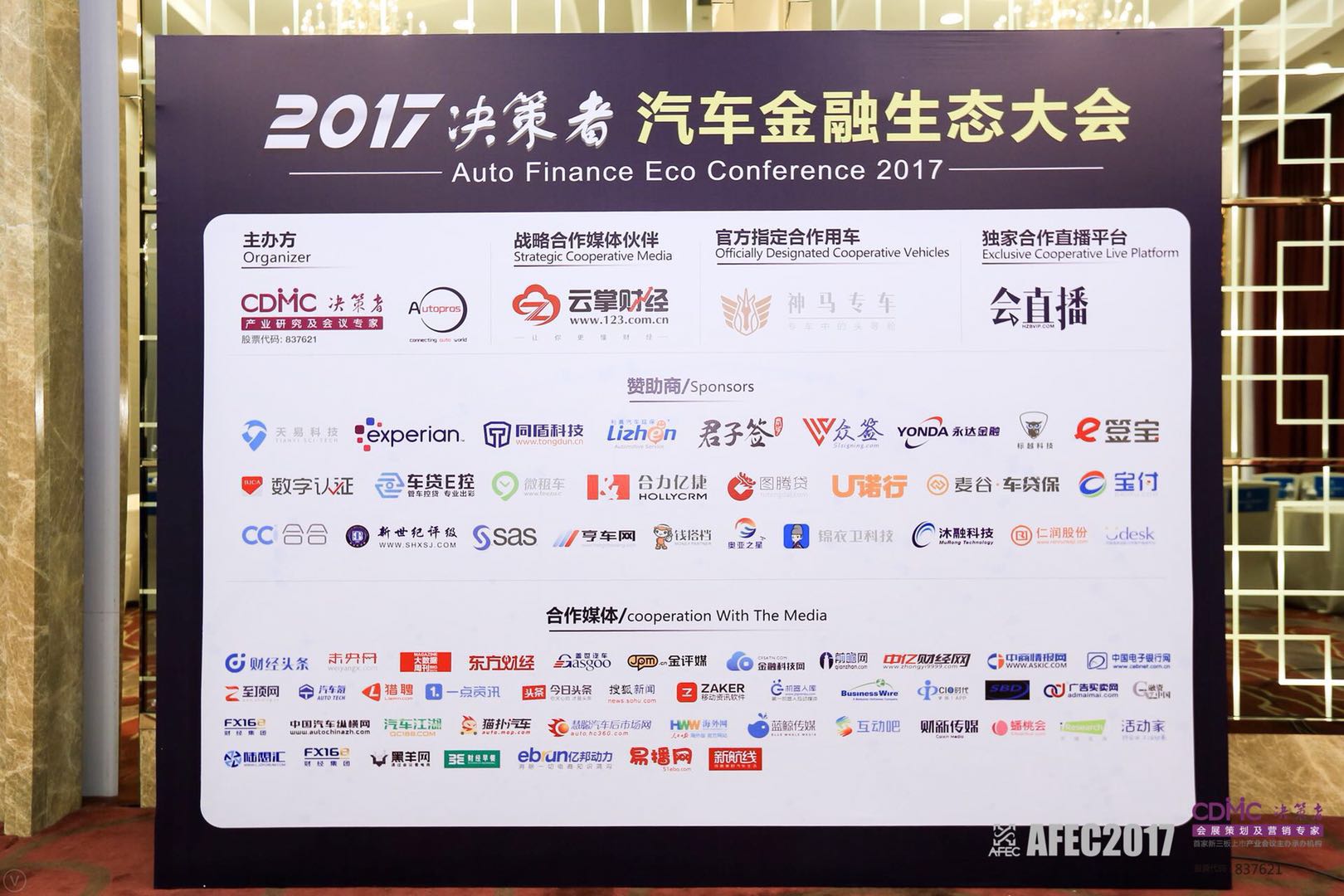 1733212384251.jpg 汽车金融2017--2.jpg