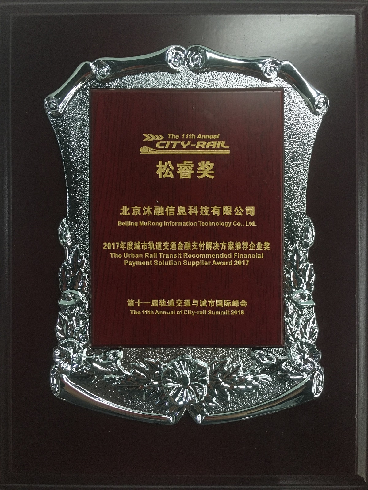 1733212409104.jpg 汽车金融2017城市轨道交易证章1.jpg