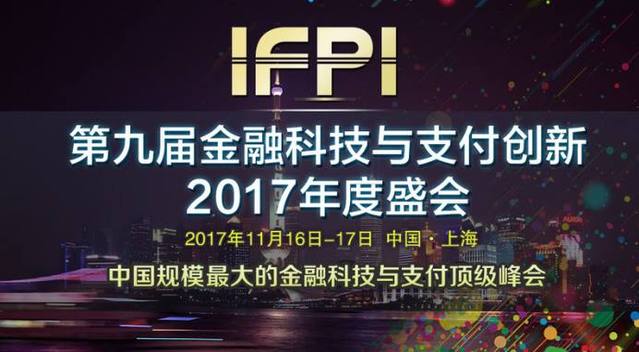 1733213963362.jpg 第九届金融科技.jpg