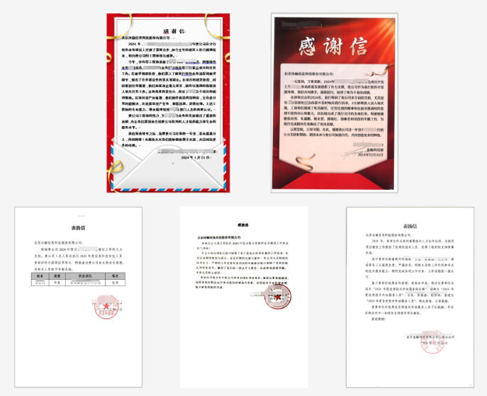 感谢信内图.png