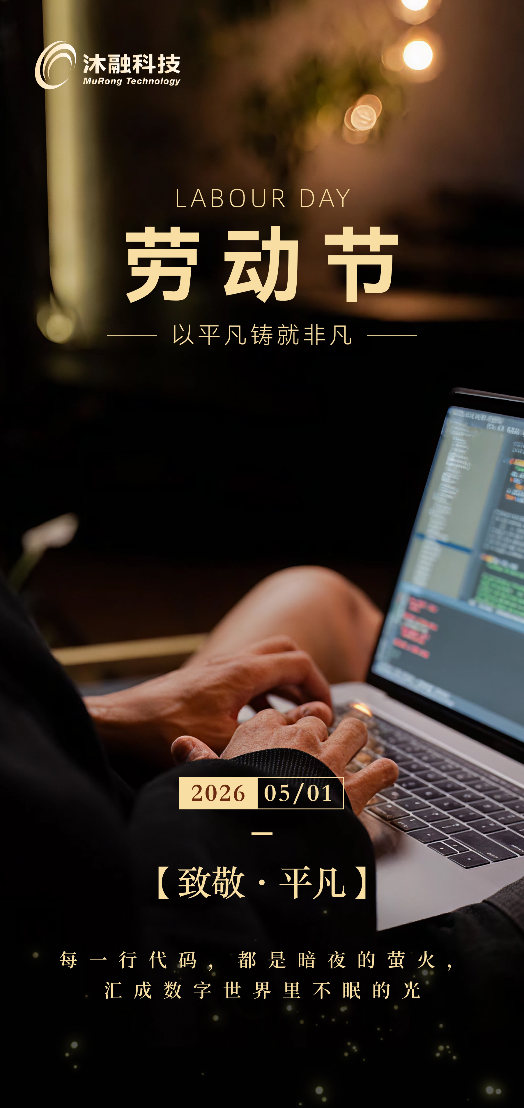 2026五一图片.jpg